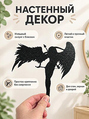 Настенный декор силуэт Ангел с луком 1