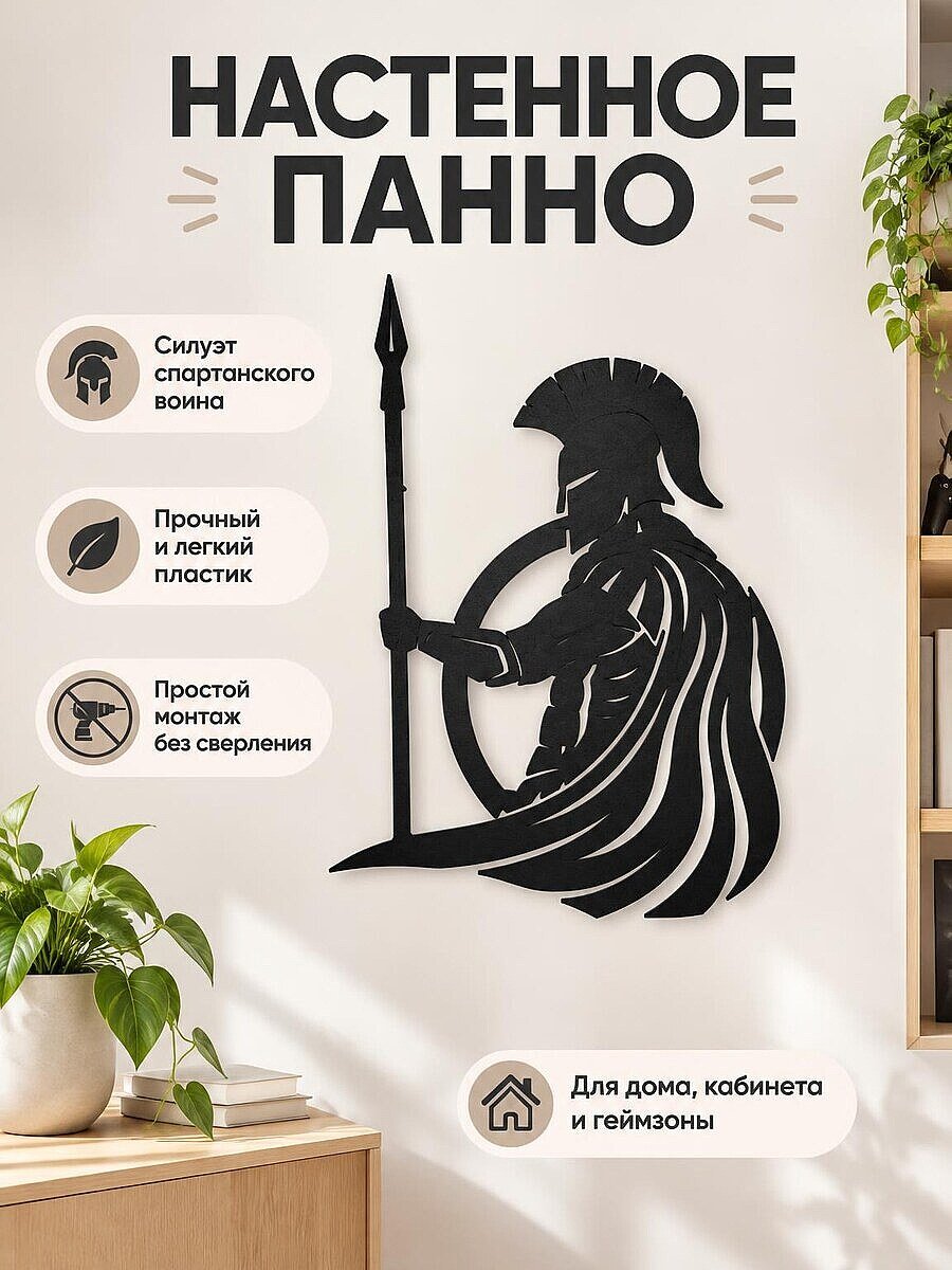 Настенный декор панно Гладиатор силуэт