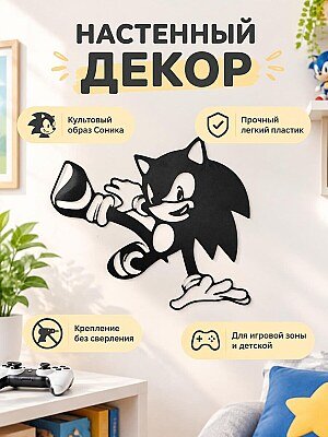 Настенный декор Sonic The Hedgehog 1