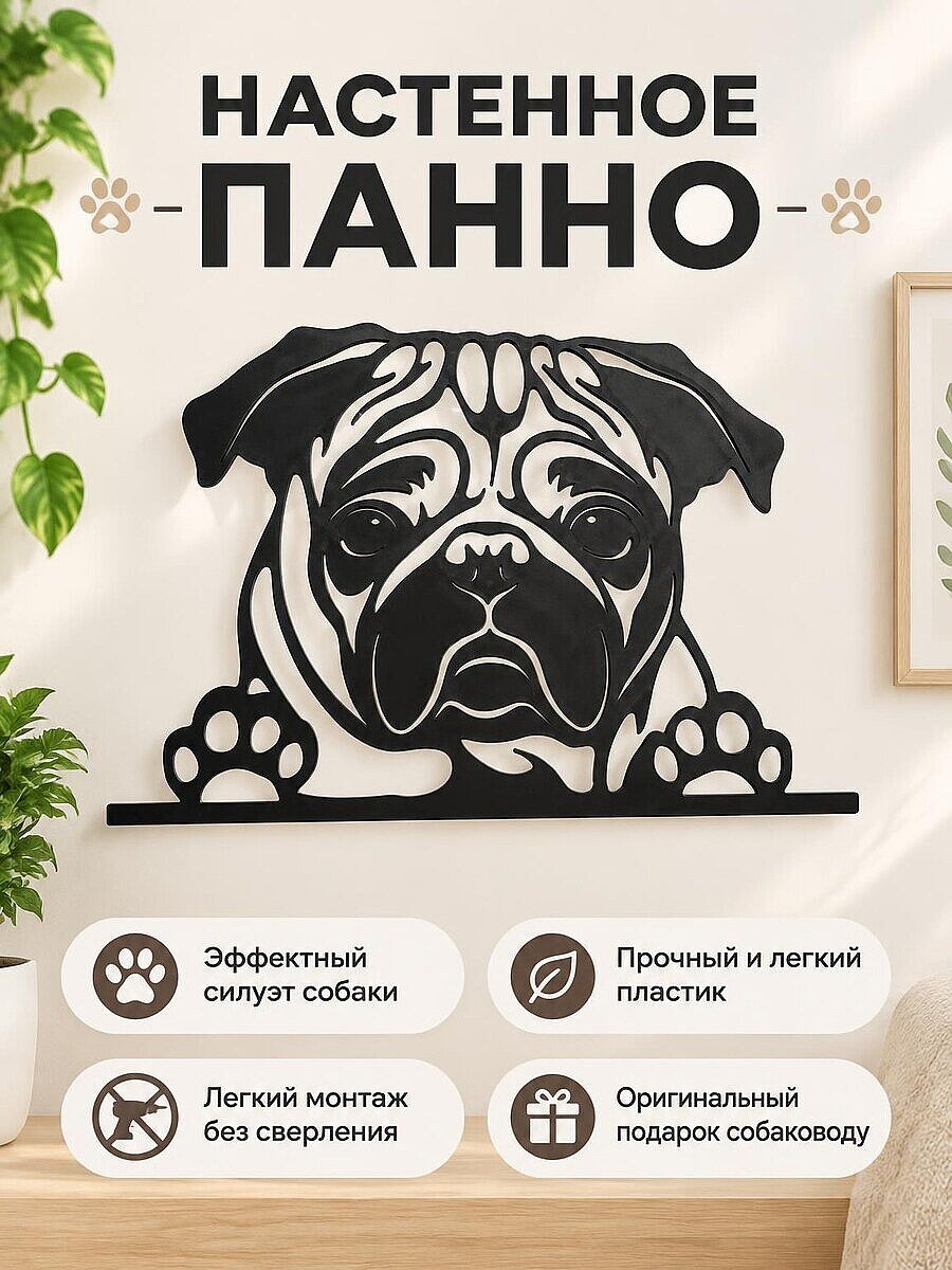 Настенный декор Панно Собака Булли