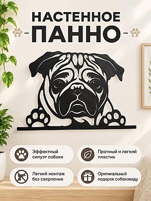 Настенный декор Панно Собака Булли 1