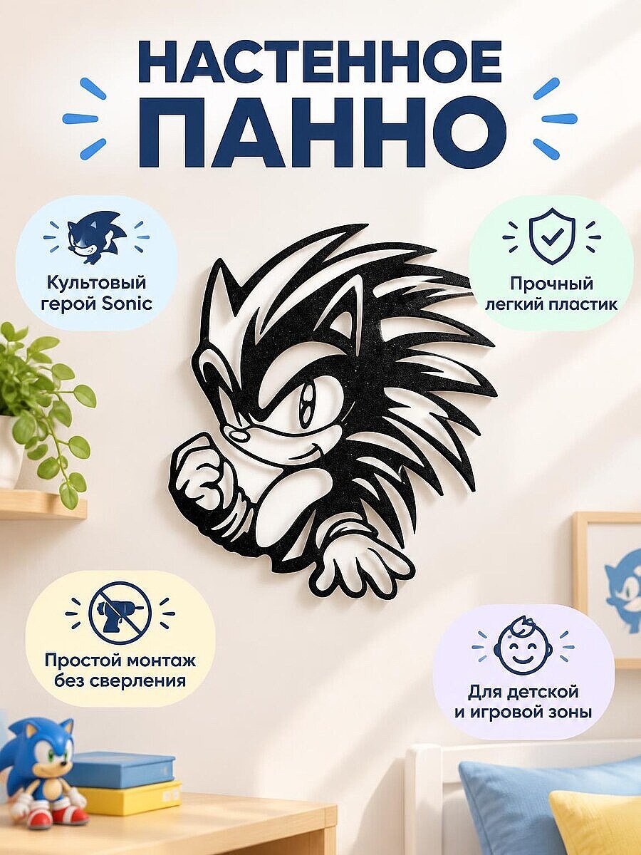 Настенный декор Sonic Соник панно