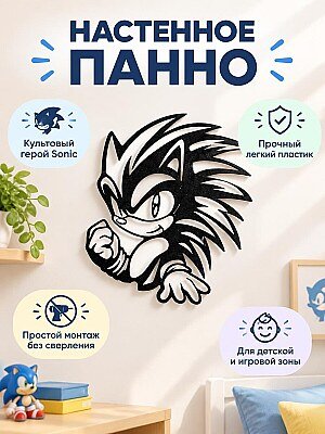 Настенный декор Sonic Соник панно 1