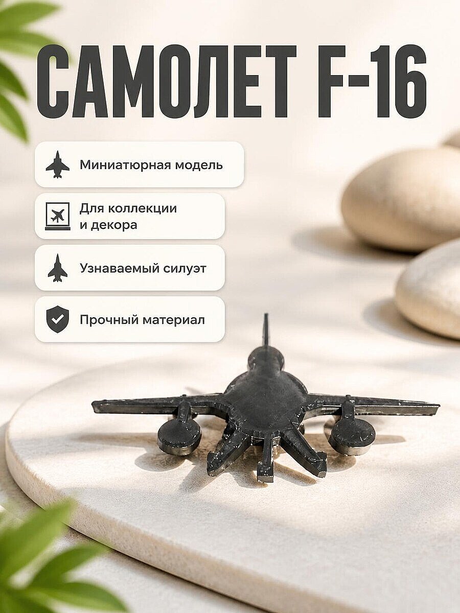 Силуэт самолета F-16