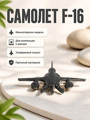 Силуэт самолета F-16 1
