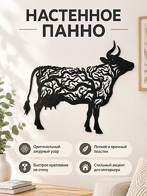 Настенное панно силуэт Бык с узором дерева 1