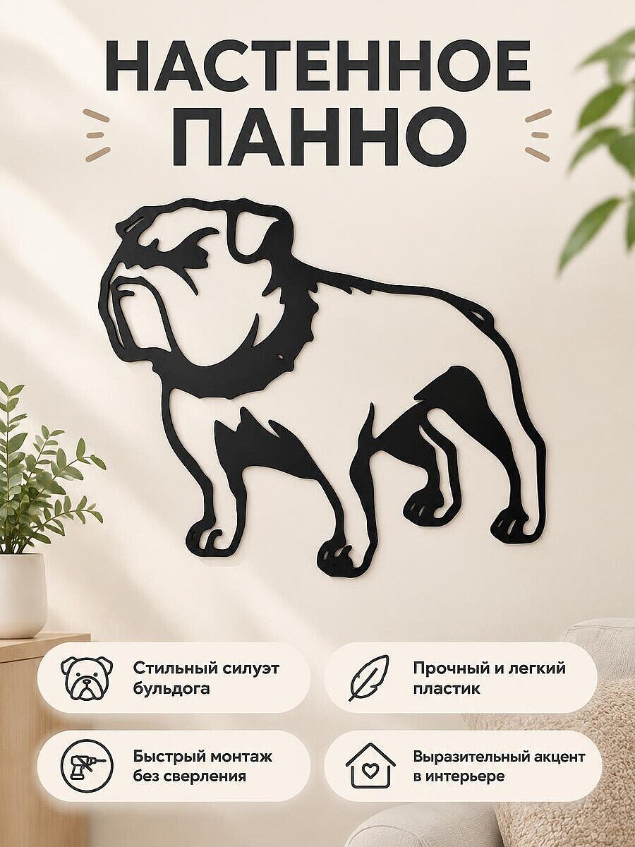 Настенный декор панно Бульдог