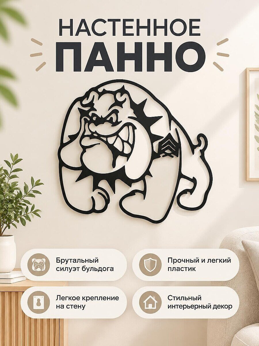 Настенный декор Бульдог панно на стену