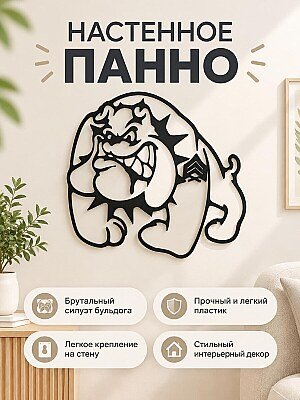 Настенный декор Бульдог панно на стену 1