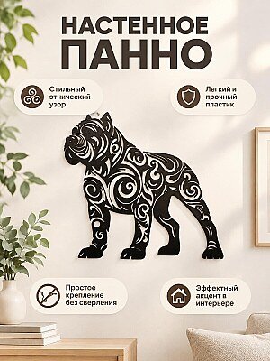 Настенный декор Бульдог в стиле Tribal 1