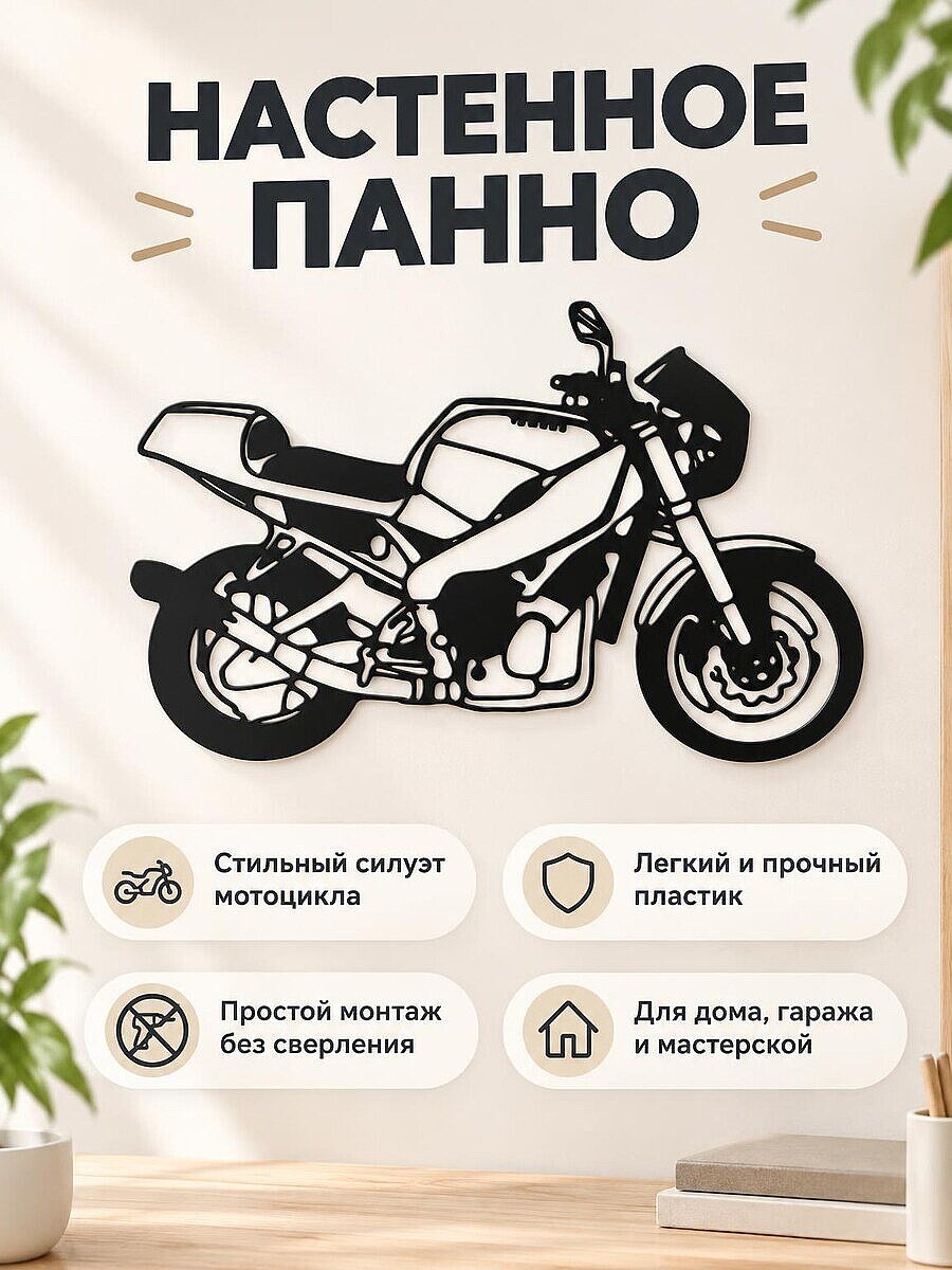 Настенное панно Мотоцикл Yamaha
