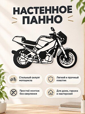Настенное панно Мотоцикл Yamaha 1