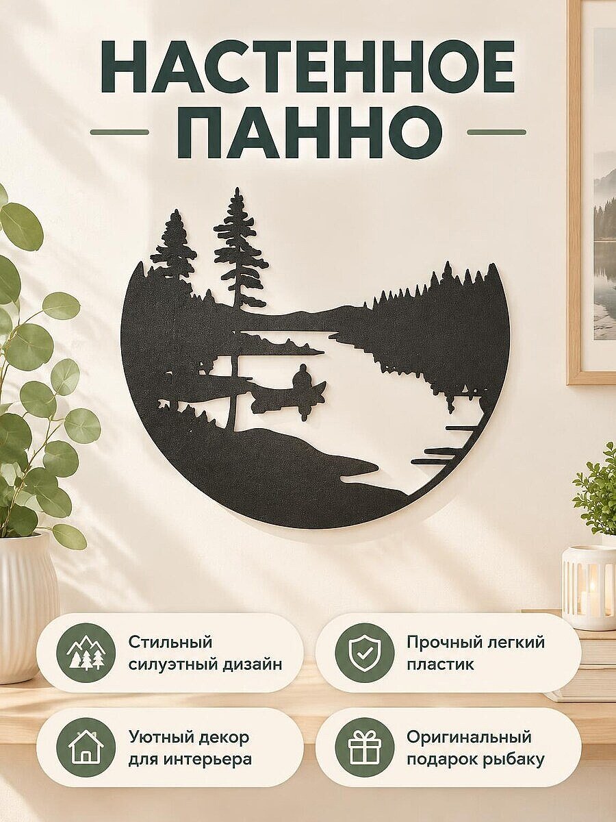 Настенное панно Пейзаж с озером