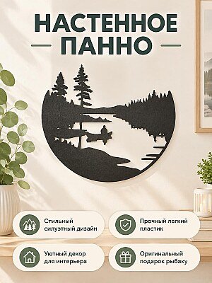Настенное панно Пейзаж с озером 1