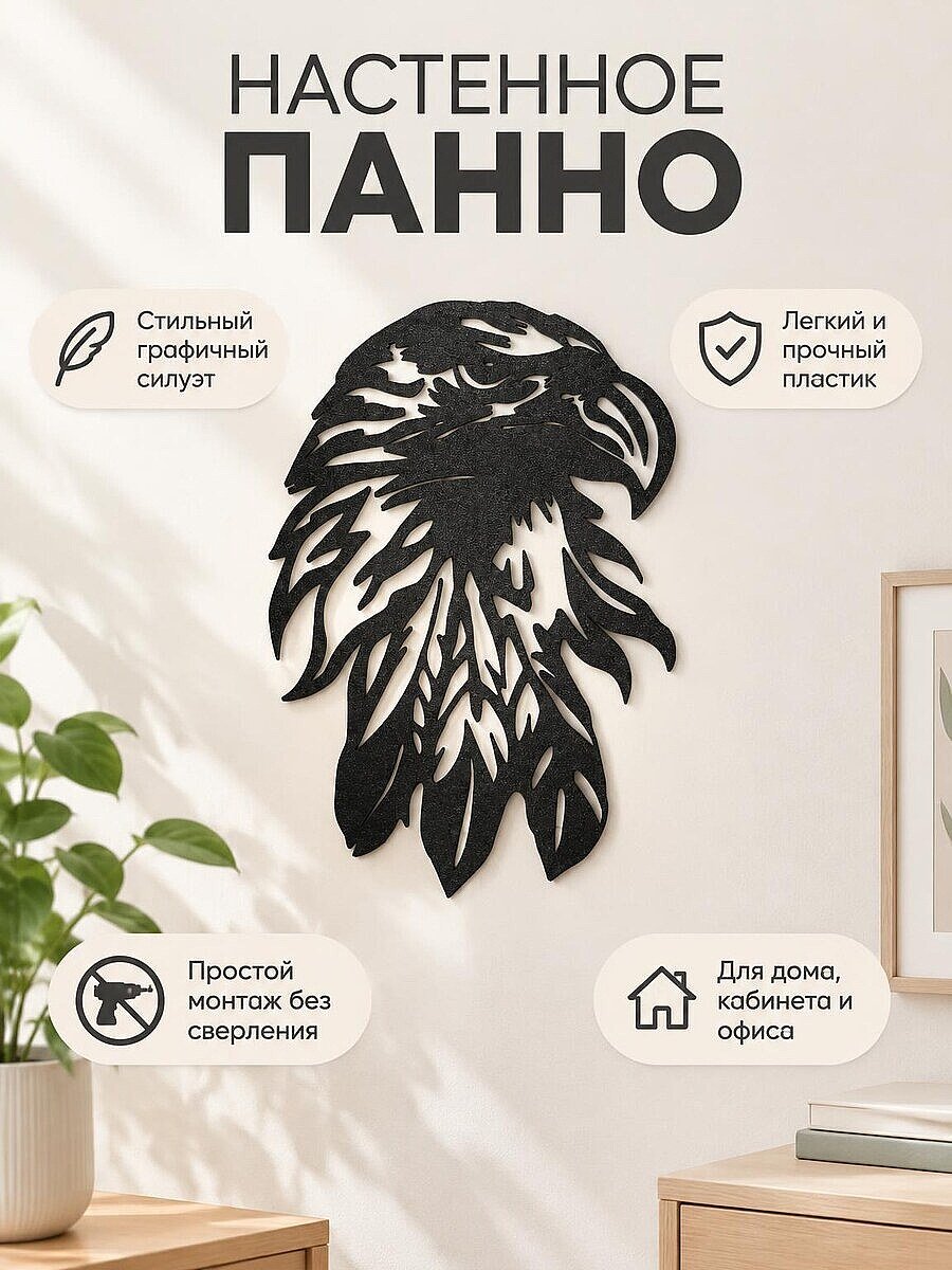 Настенный декор Орел