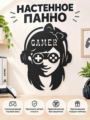 Декоративное панно на стену Gamer Girl 1
