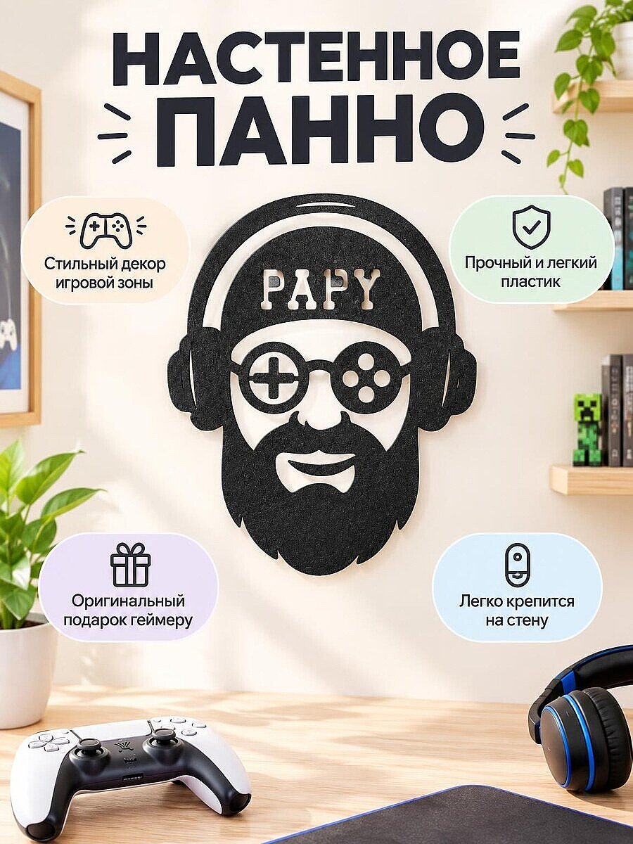 Настенный декор Дедушка геймер Gamer Grandpa