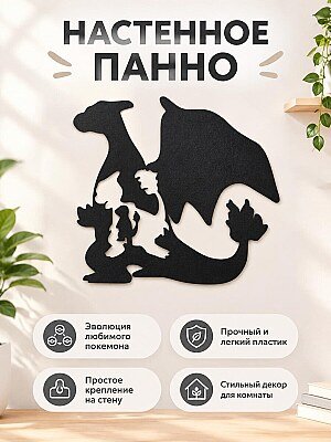Настенное панно Pokemon Чаризард и Чармандер 1