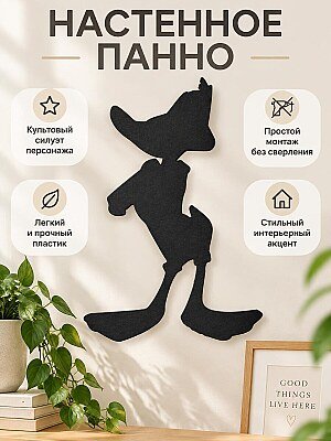 Настенное панно Даффи Дак Daffy Duck 1