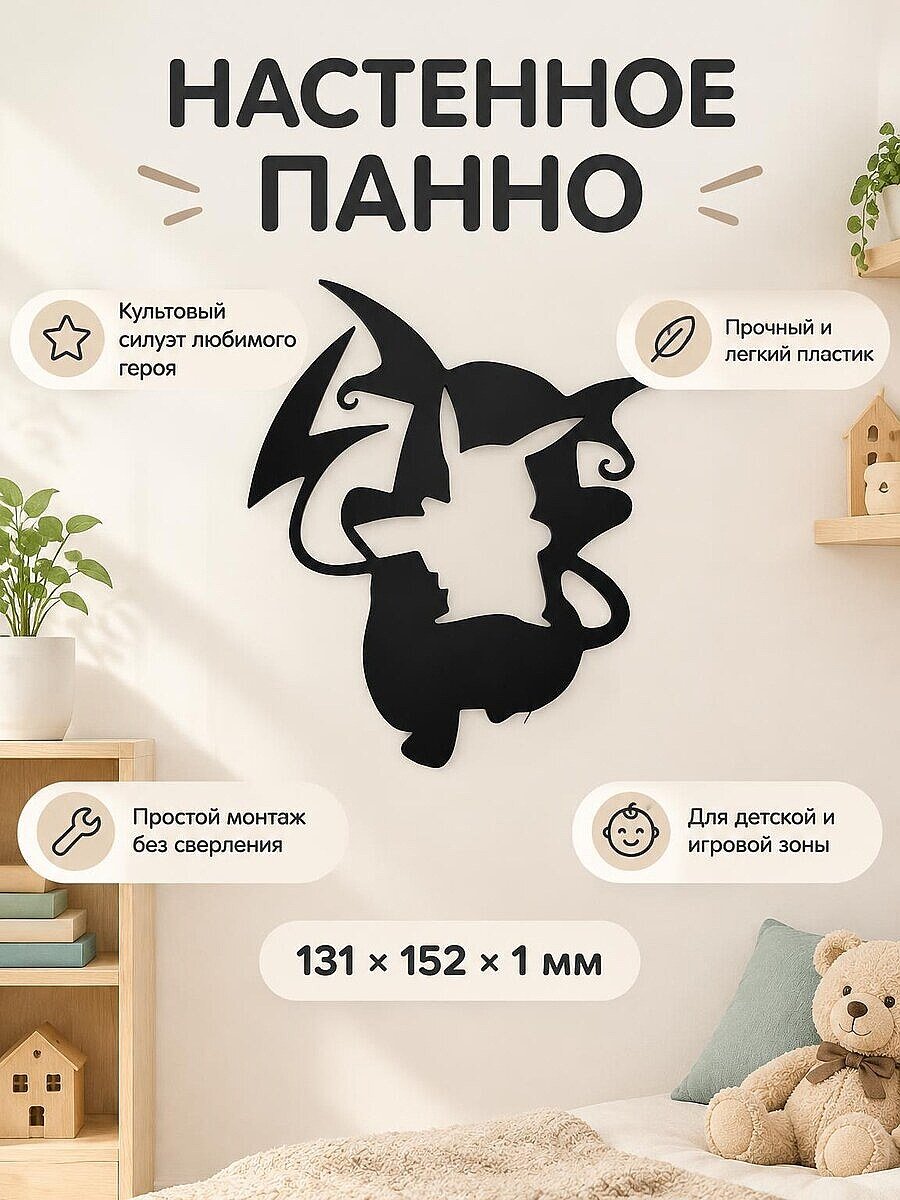 Настенное панно силуэт Pokemon Pikachu