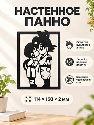 Настенное панно Dragon Ball Z Гоку 1