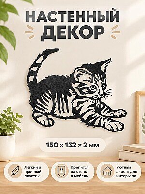 Настенный декор Кот 1