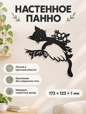 Настенный декор Котенок на руке 1