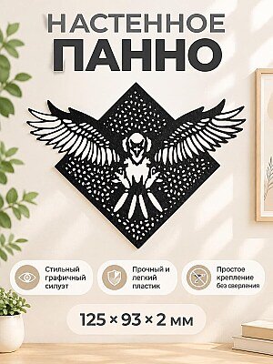 Декоративное настенное панно Орел 1