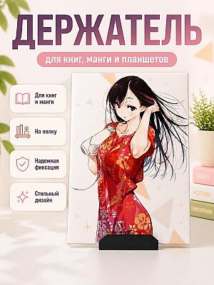 Держатель-клипса для книг и манги на полку 1