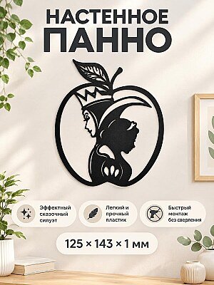 Настенное панно силуэт Белоснежка Disney 1