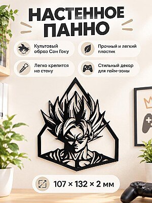 Настенный декор Dragon Ball Son Goku 1