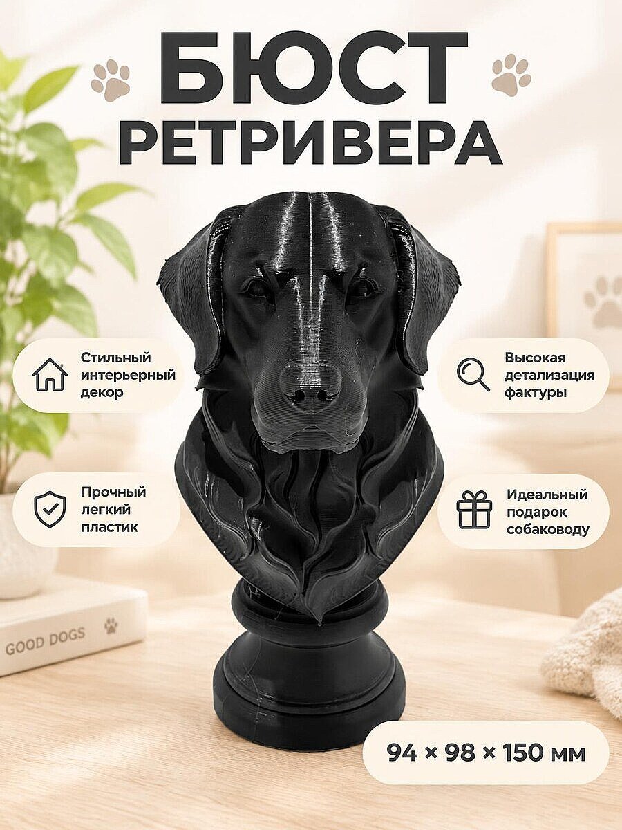 Скульптура бюст Золотистый ретривер