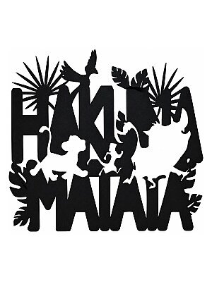 Настенное панно Hakuna Matata Король Лев 3
