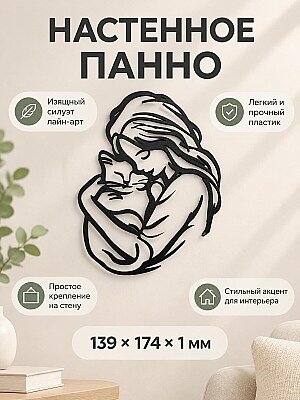 Настенное панно Девушка с кошкой лайн-арт 1