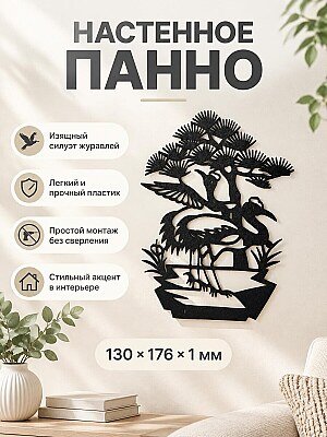 Настенный декор силуэт Птицы под деревом 1